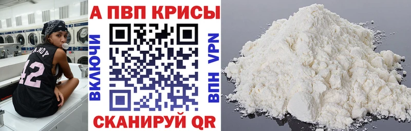Купить наркотик аптеки Лангепас Alpha-PVP  Меф мяу мяу  COCAIN 