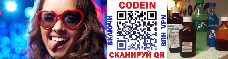 Кодеиновый сироп Lean Purple Drank Лангепас