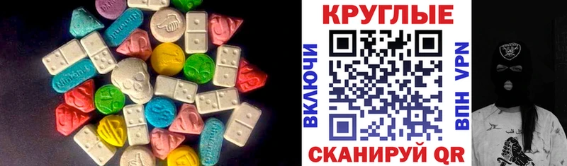 Ecstasy 280мг Лангепас