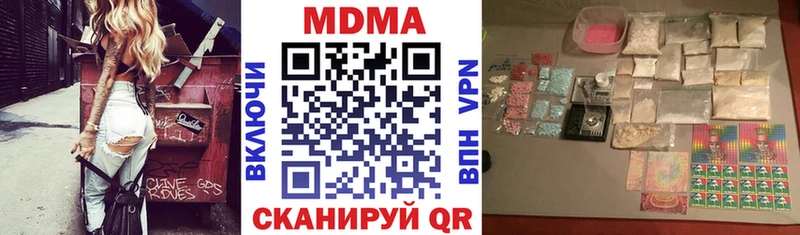 где купить наркотик  Лангепас  МДМА кристаллы 