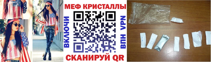 Меф кристаллы  цены   Лангепас 