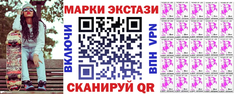 Марки 25I-NBOMe 1500мкг  Лангепас 