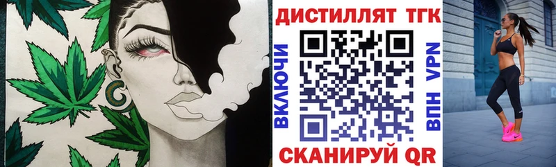 ТГК вейп с тгк  Лангепас 